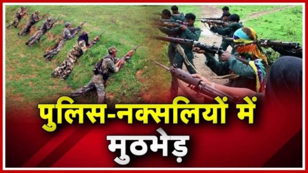 गडचिरोली के जंगल में पुलिस-माओवादी मुठभेड़, 4 नक्सली ढेर, भारी मात्रा में हथियार मिले