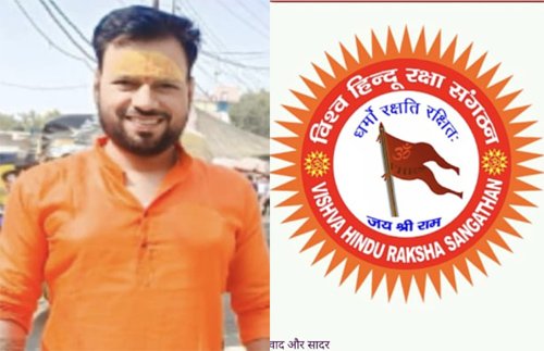विश्व हिंदू रक्षा संगठन ने जताया विश्वास, जिलाध्यक्ष बने दीपक सोनी