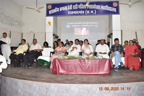 छत्तीसगढ़ रजत जयंती महोत्सव पर कमला कॉलेज में राज्य स्तरीय संगोष्ठी आयोजित