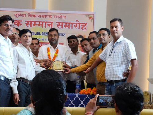 शिक्षक मिलन-सम्मान समारोह सम्पन्न, सैकड़ों शिक्षकों का हुआ अभिनंदन
