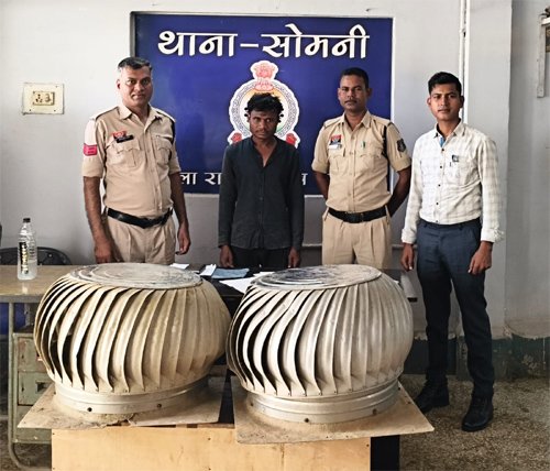पॉलीहाउस से वेंटीलेशन फैन चोरी करने वाला आरोपी गिरफ्तार, चोरी गया सामान बरामद