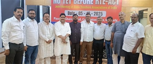 नई दिल्ली में शिक्षक संगठनों की बड़ी बैठक, ऑल इंडिया टीचर फेडरेशन का हुआ गठन