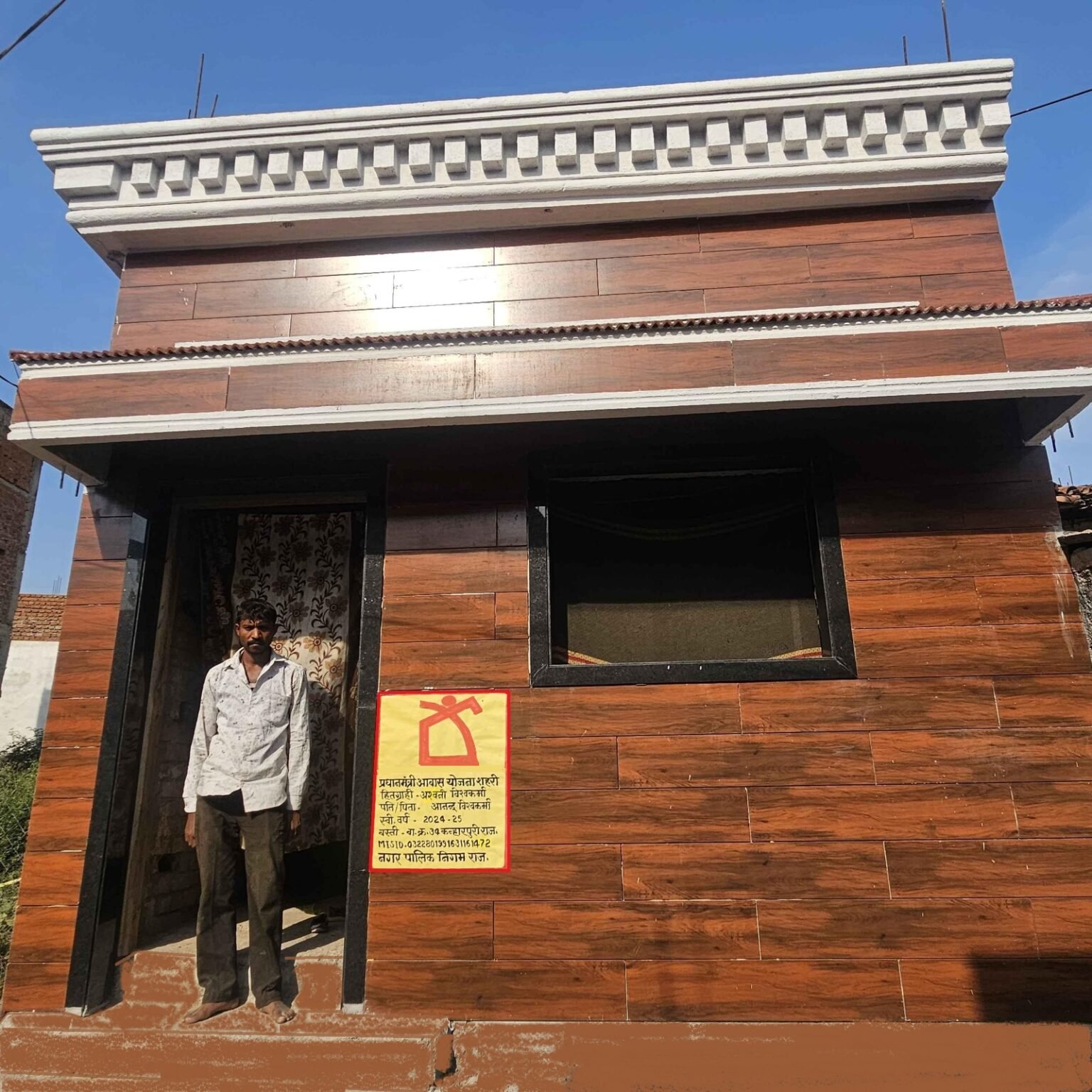 प्रधानमंत्री आवास योजना से मिला पक्का आशियाना, मजदूर अश्वनी विश्वकर्मा का परिवार अब अपने घर में मनाएगा दीवाली