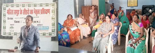 महिला एसएचजी लीडरों को मिला नेतृत्व का मंत्र, नॉबार्ड व जन कल्याण सामाजिक संस्थान की पहल