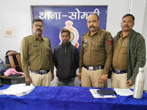 सोमनी पुलिस की कार्रवाई : वाद-विवाद कर शांति भंग करने वाला आरोपी गिरफ्तार