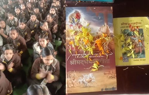 गायत्री विद्यापीठ में गीता जयंती का आयोजन