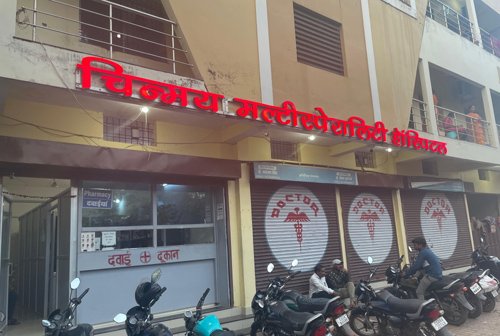अनियमितताएं उजागर : चिन्मय मल्टीस्पेशियलिटी हॉस्पिटल पर बड़ी कार्रवाई, आयुष्मान योजना का पंजीयन एक वर्ष के लिए रद्द