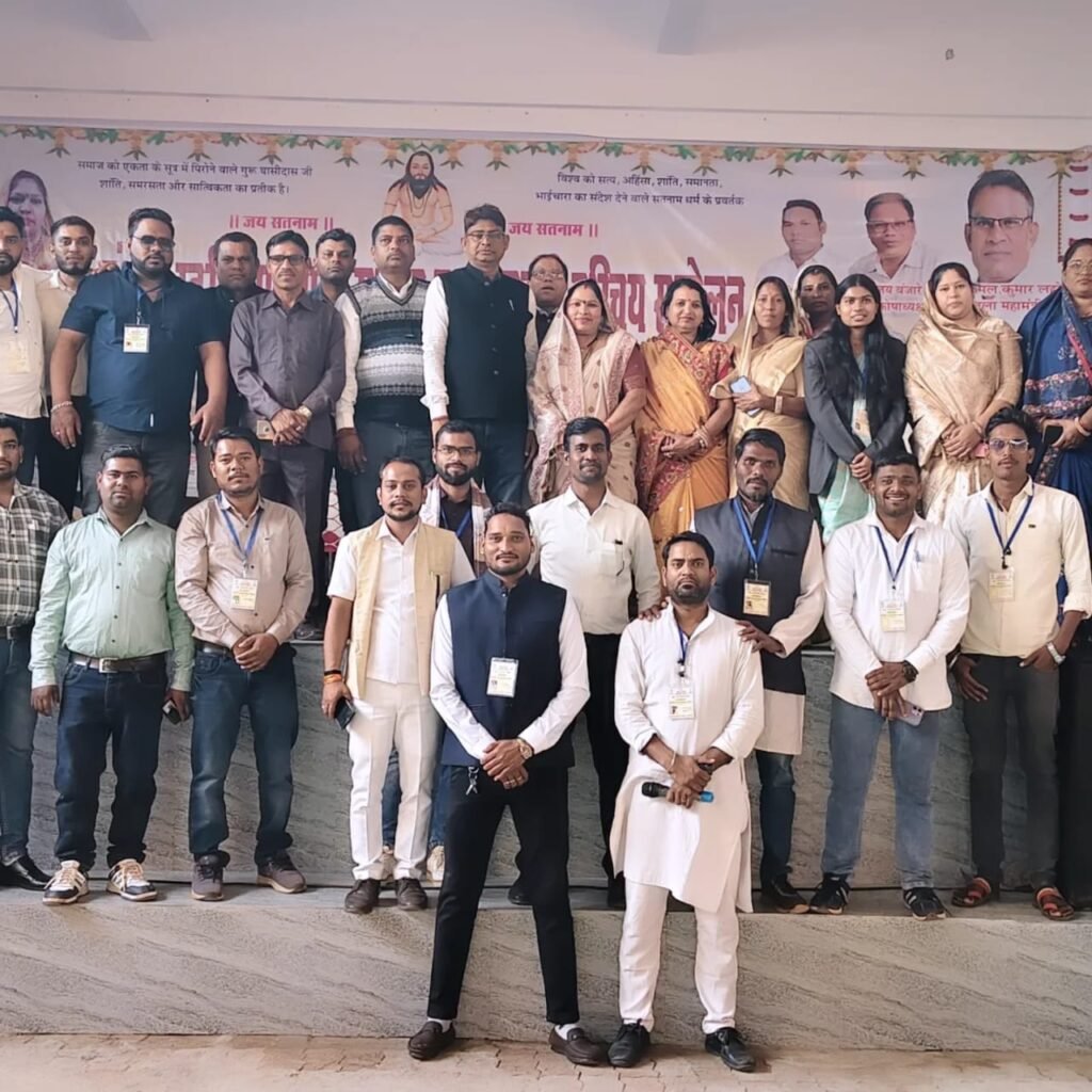 संभाग स्तरीय सतनामी समाज युवक-युवती परिचय सम्मेलन में 90 विवाह योग्य प्रतिभागियों ने लिया हिस्सा