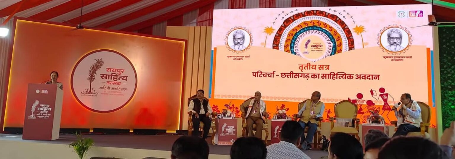 रायपुर साहित्य महोत्सव में गूंजता रहा राजनांदगांव जिले का नाम, राजनांदगांव के रचनाकारों ने की रेखांकनीय भागीदारी