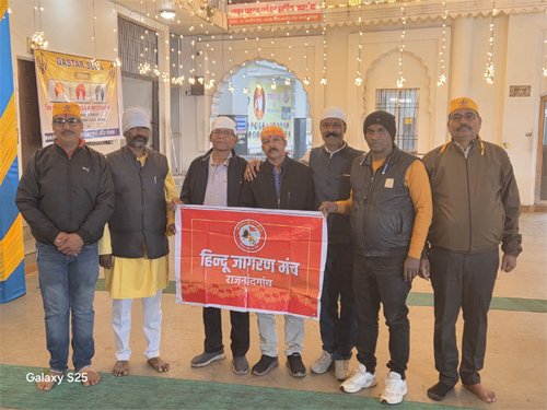 राजनांदगांव में हिंदू जागरण मंच ने श्रद्धा और उत्साह के साथ मनाई गुरू गोविंद सिंह जयंती