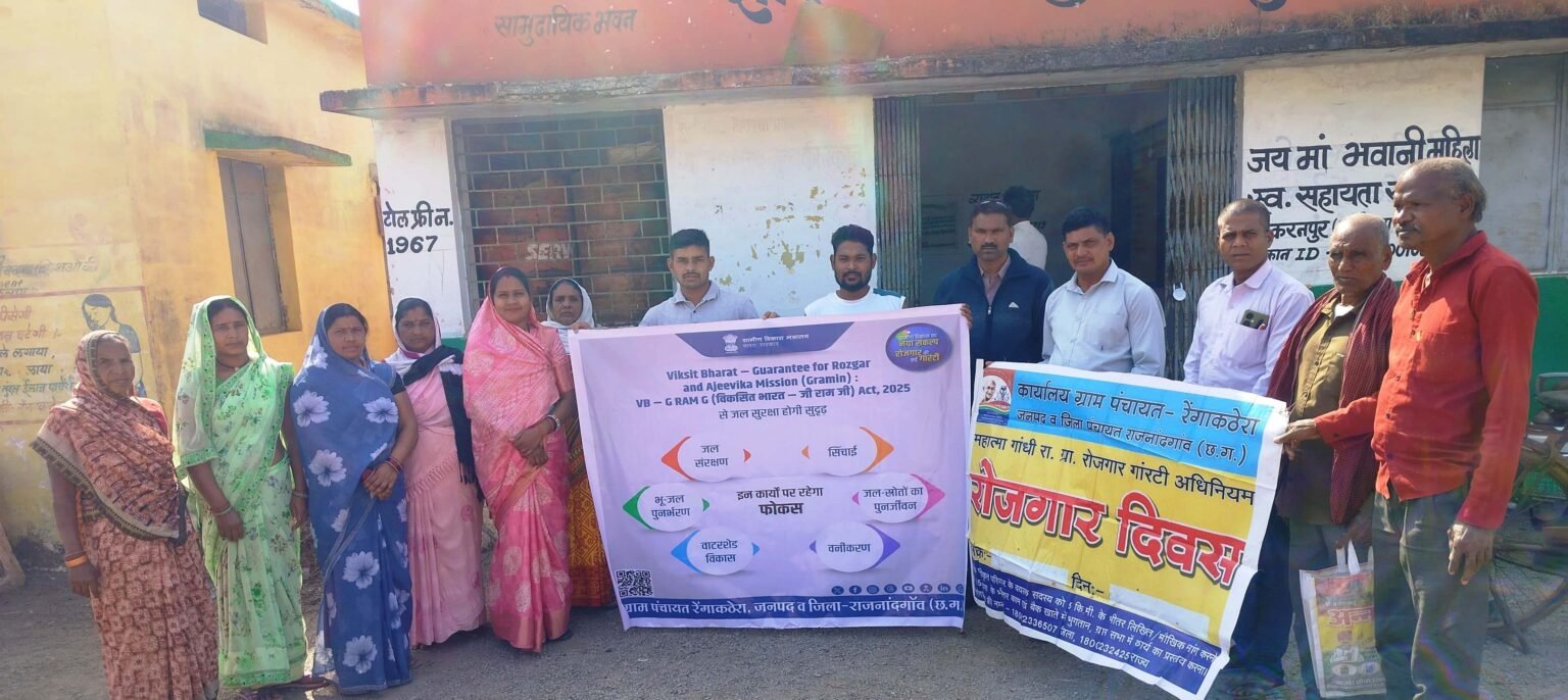 राजनांदगांव जनपद पंचायत के सभी ग्राम पंचायतों में रोजगार एवं आवास दिवस का हुआ व्यापक आयोजन