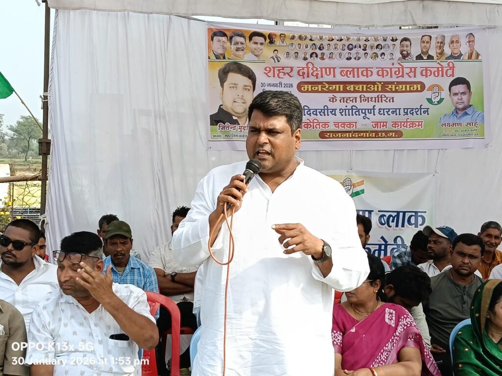 मनरेगा और धान खरीदी को लेकर कांग्रेस का धरना और चक्काजाम, भाजपा सरकार पर साधा निशाना