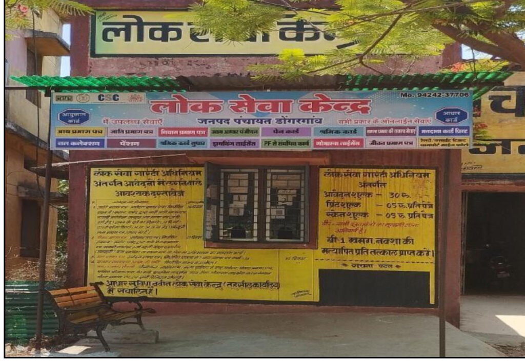 जिले में 9 लोक सेवा केन्द्रों का संचालन, 76 प्रकार की सेवाएं मिल रही हैं नागरिकों को