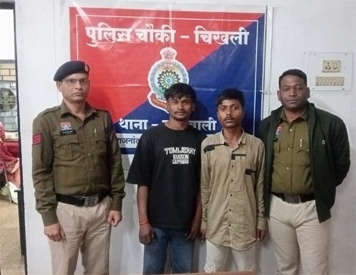 चिखली पुलिस ने वाद-विवाद कर अशांति फैलाने वाले दो बदमाशों पर की कार्रवाई