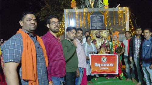 छत्रपति शिवाजी महाराज जयंती उत्साहपूर्वक मनाई गई