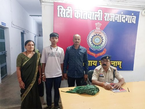 राजनांदगांव पुलिस की मानवीय पहल : गुमशुदा बालक को सुरक्षित ढूंढकर परिजनों के सुपुर्द किया
